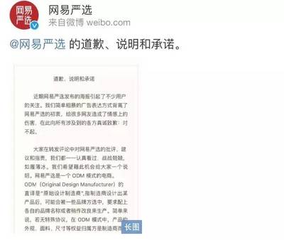 巨頭何以失態(tài) 從緊急雙聲明看互聯(lián)網(wǎng)企業(yè)的輿論應(yīng)對(duì)與責(zé)任邊界