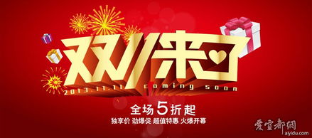 衣軒一簇雙十一盛惠 全場(chǎng)五折起，邀您共赴時(shí)尚之約