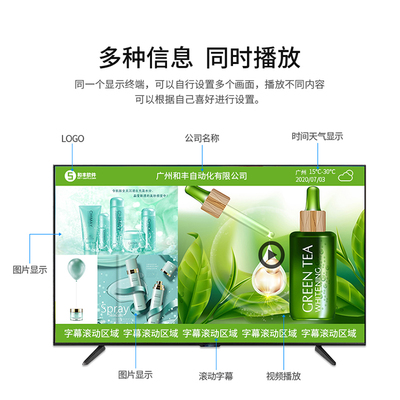 和豐山海信息發(fā)布盒S922X 真4K輸出與安卓9.0系統(tǒng)驅(qū)動(dòng)的廣告機(jī)新體驗(yàn)